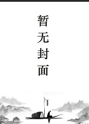 陆爷,夫人马甲遍布全球